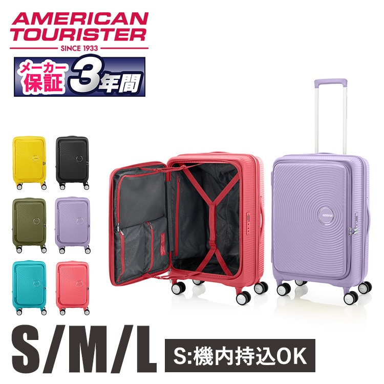 スーツケース Sサイズ 機内持ち込み可 CURIO SPINNER 55/20 EXP TSA BO