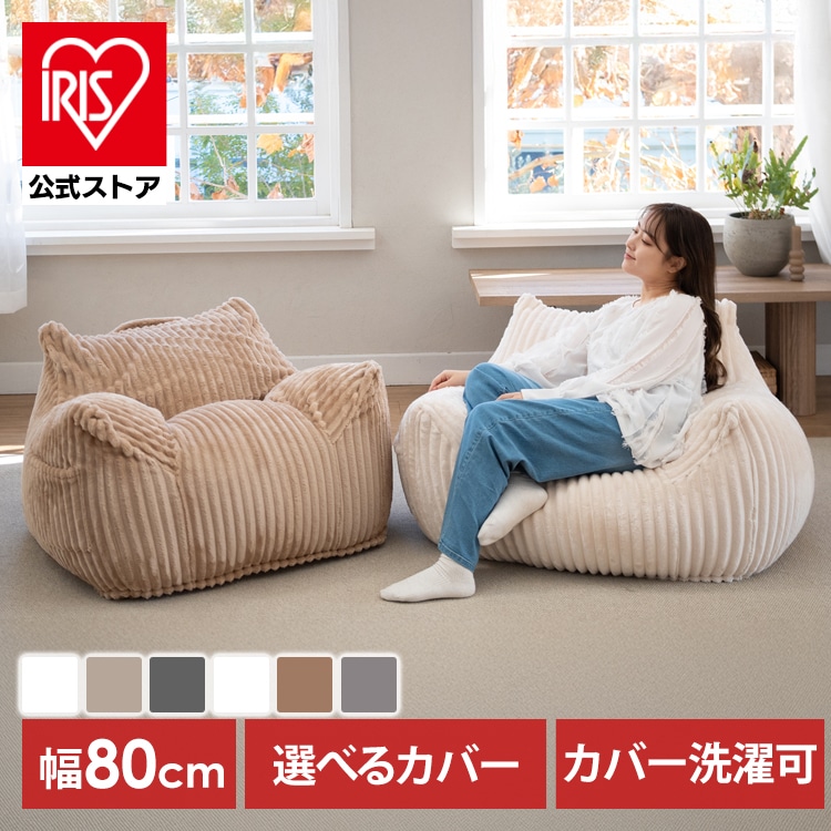 ブークレホワイト ビーズソファ 1人用ソファ ブークレホワイト ビーズ