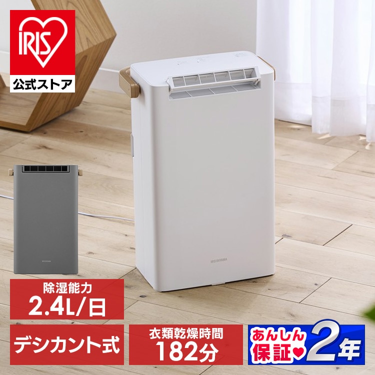 除湿機 デシカント式 6畳 2.4L IJD-P20-W 静音 下向きルーバー ホワイト