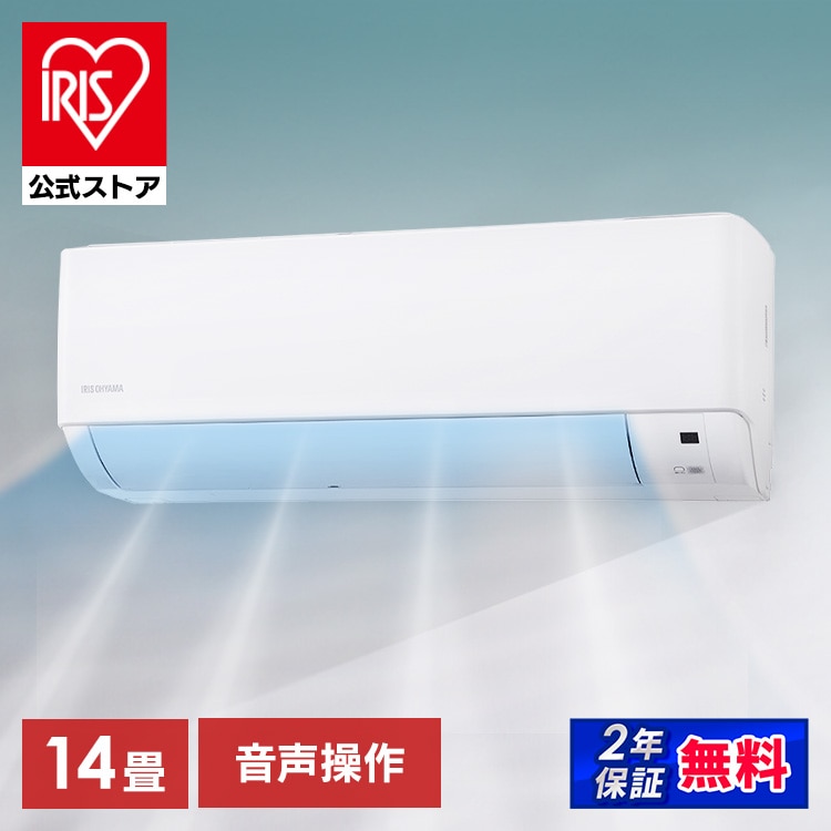 アイリスオーヤマ公式通販サイト アイリスプラザJAL Mall店/空調・季節