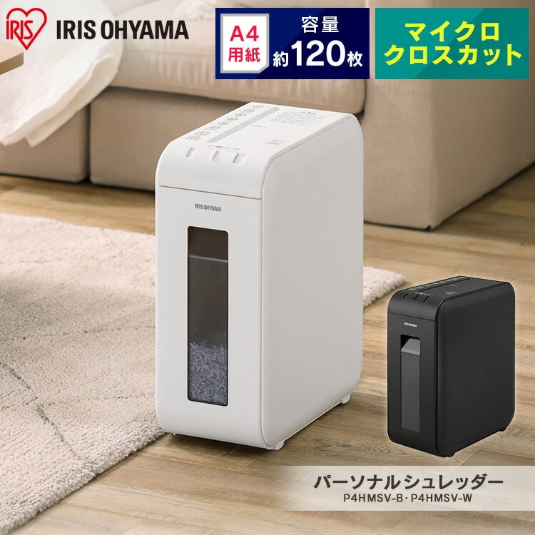 シュレッダー マイクロクロスカット 4枚同時細断 P4HMSV-B
