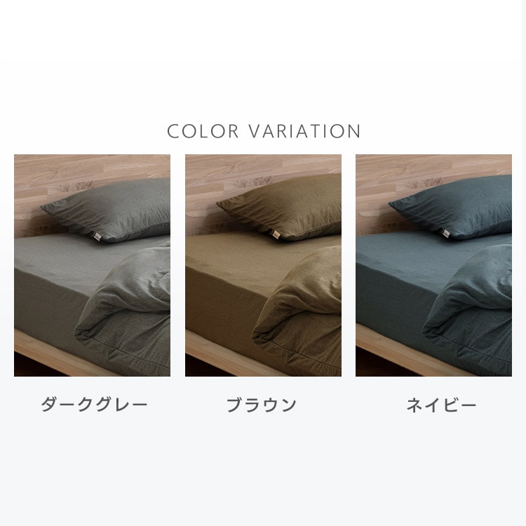 ボックスシーツ BXS-TCK-D ダブルサイズ ダークグレー