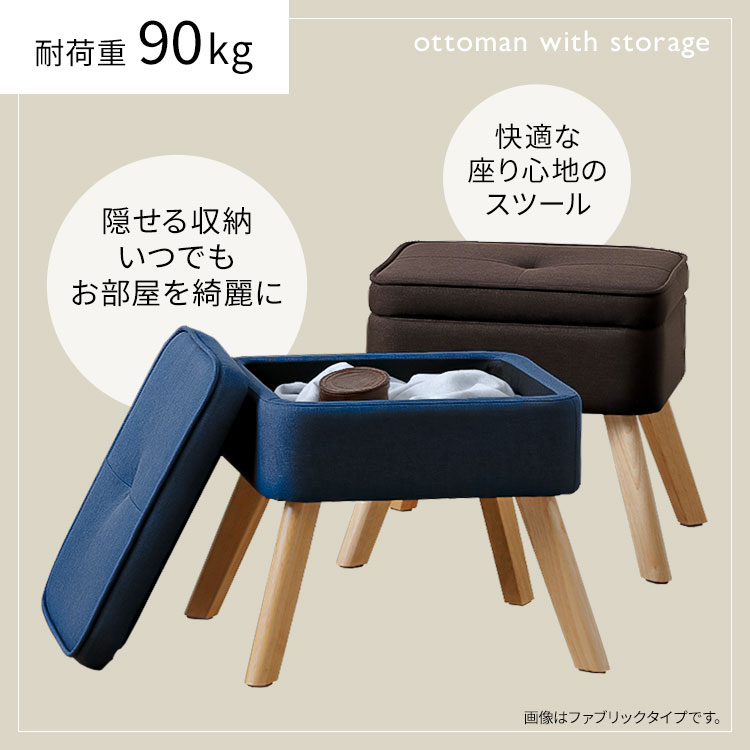 収納付オットマン LEC-OT ブラック