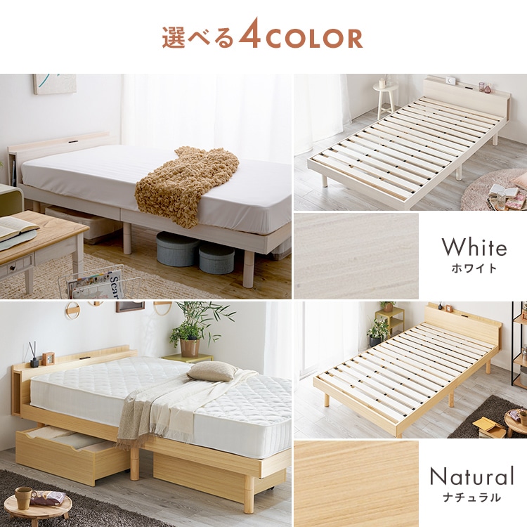 ベッド シングル 棚付き コンセント 高さ3段階 ブラウン
