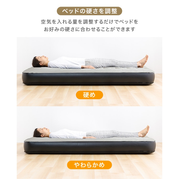 エアーベッド 電動ポンプ内蔵 収納バッグ付き シングル アイボリー