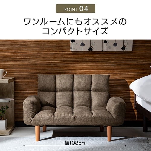 ソファ 2人掛け ロータイプ ブラウン