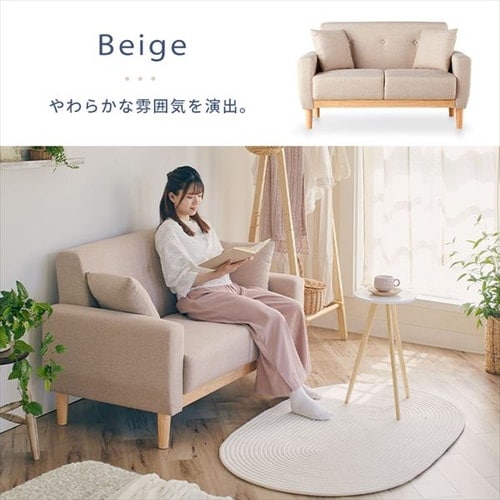 2人掛け北欧デザインソファ NDS-2S ベージュ