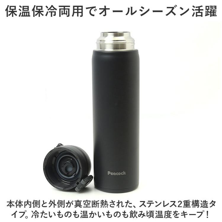 水筒 ワンタッチ 500ml 通販 保冷 保温 マグボトル 0.5L 直飲み