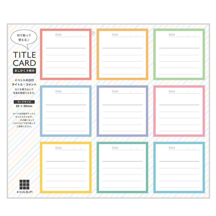 ましかく アルバム 9面 通販 ましかく 414 アルバム 大容量 黒台紙