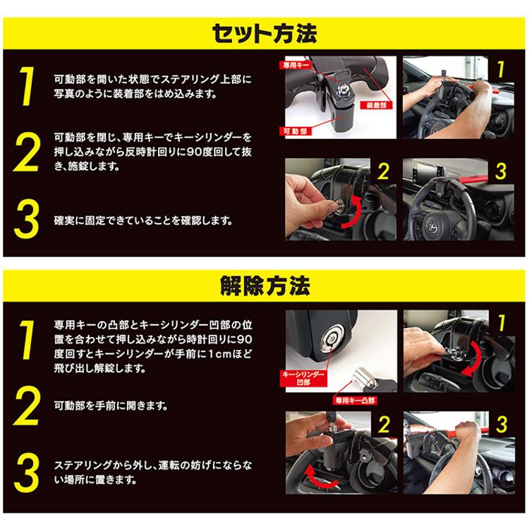 ハンドルロック 車 通販 盗難防止 車両盗難 対策 T型 T型ロック方式
