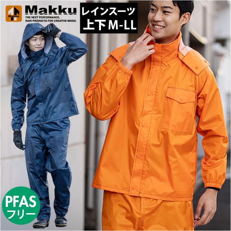 Makku マック レインスーツ AS-5050 通販 レインコート 雨具 レイン