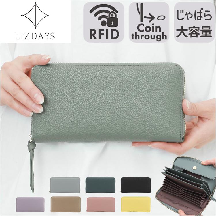 LIZDAYS 長財布 リズデイズ lz-65402 通販 財布 ロングウォレット