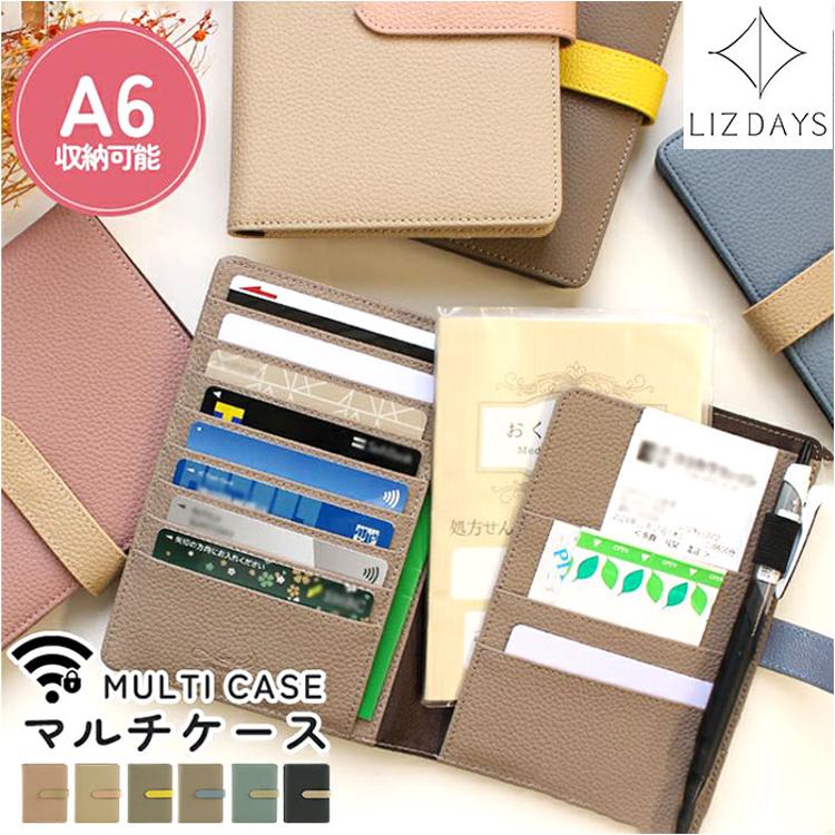 リズデイズ カードケース LIZDAYS lz-69901 通販 マルチケース 通帳