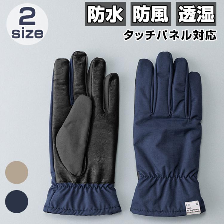 クロダ 手袋 メンズ 通販 グローブ 手ぶくろ スマートフォン対応