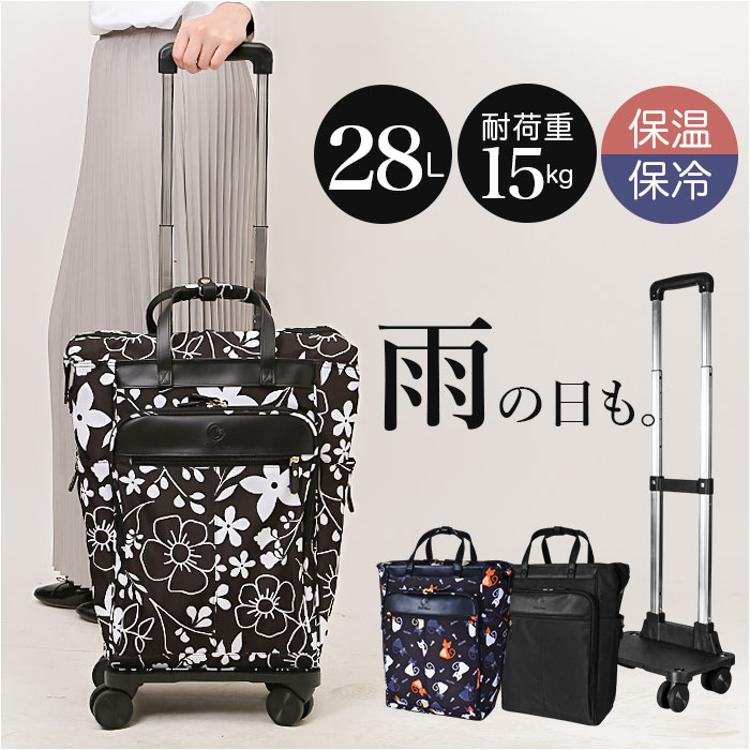 ショッピングカート 4輪 おしゃれ 通販 SAXON バッグ キャリーバッグ