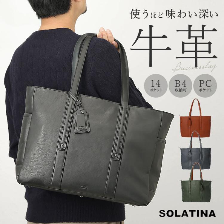トートバッグ メンズ ビジネス ノートpc 通販 SOLATINA ソラチナ SBG