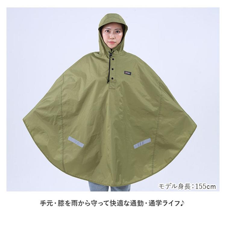 レインコート ポンチョ 自転車 通販 レインポンチョ レディース メンズ