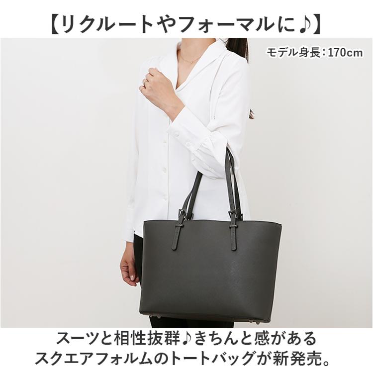 ラムモード リクルートバッグ 角シボ角型 36891 通販 リクルートバック