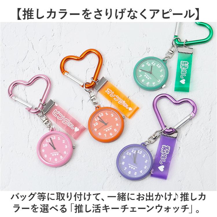 フィールドワーク 時計 キーチェーンウォッチ 通販 懐中時計 キー