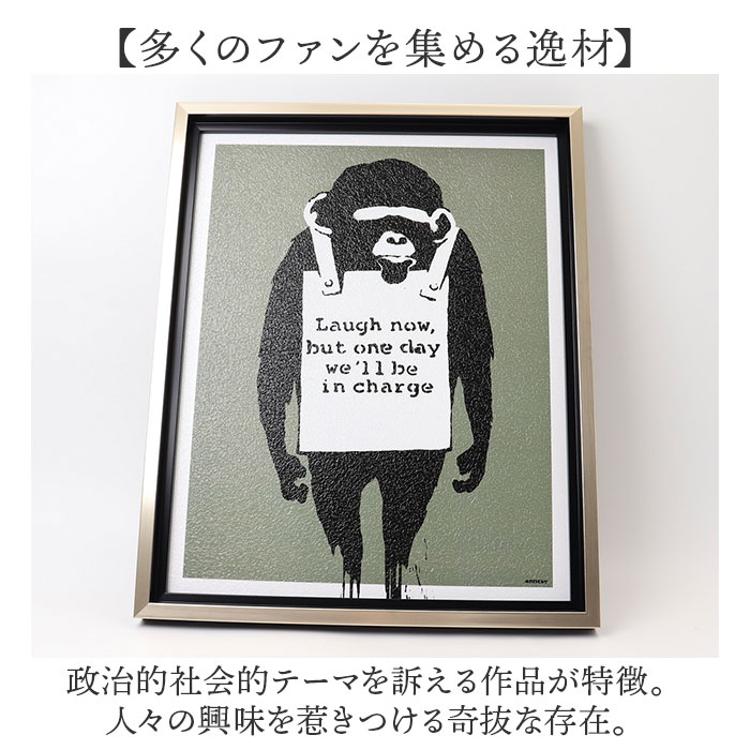 バンクシー 絵 通販 ラフナウ 約 43cm × 53cm Laugh Now アート