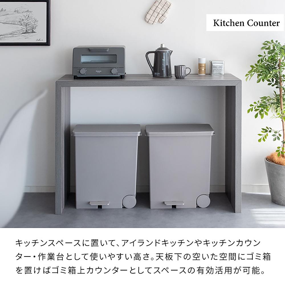 シンプルカウンターテーブル ガラン DT-1006 グレー 組立必要【直送品