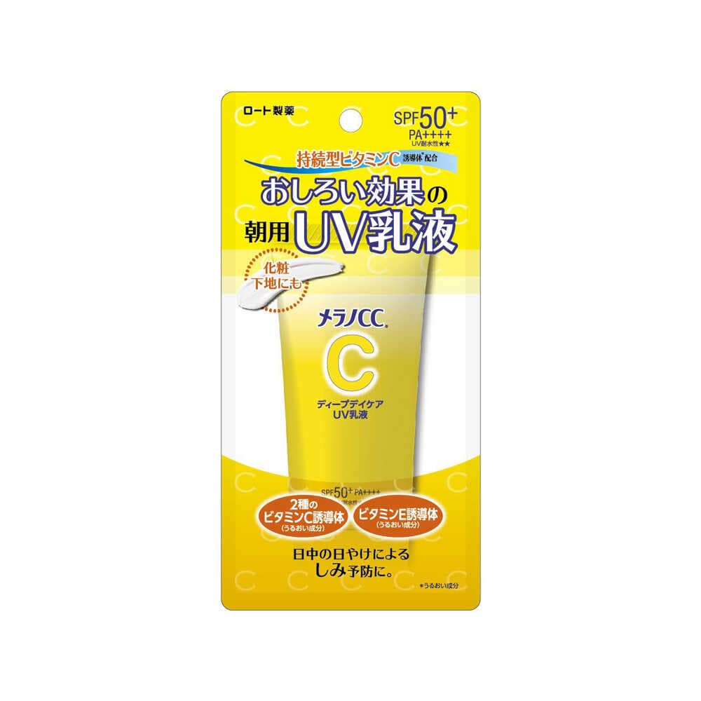 メラノCC ディープデイケアUV乳液 50g: サンドラッグ｜JAL Mall