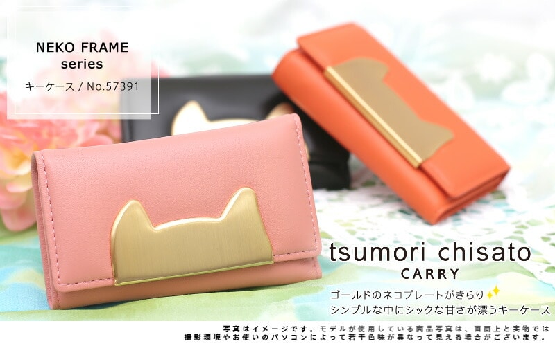 ツモリチサト tsumori chisato キーケース ネコフレーム 57391 10x01 1