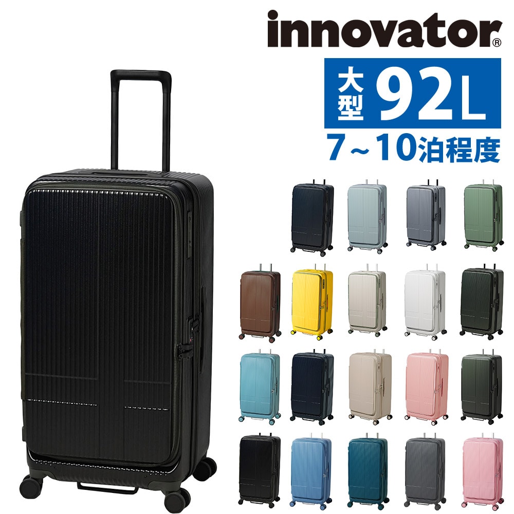 イノベーター スーツケース ビジネスキャリー キャリーバッグ ハード