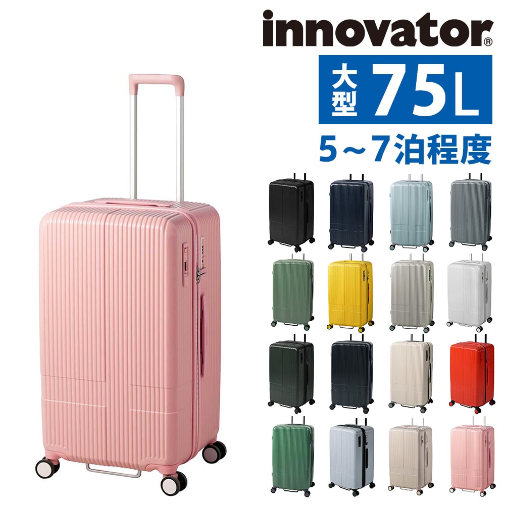 イノベーター innovator スーツケース 75L inv70 1.マッドブラック -10