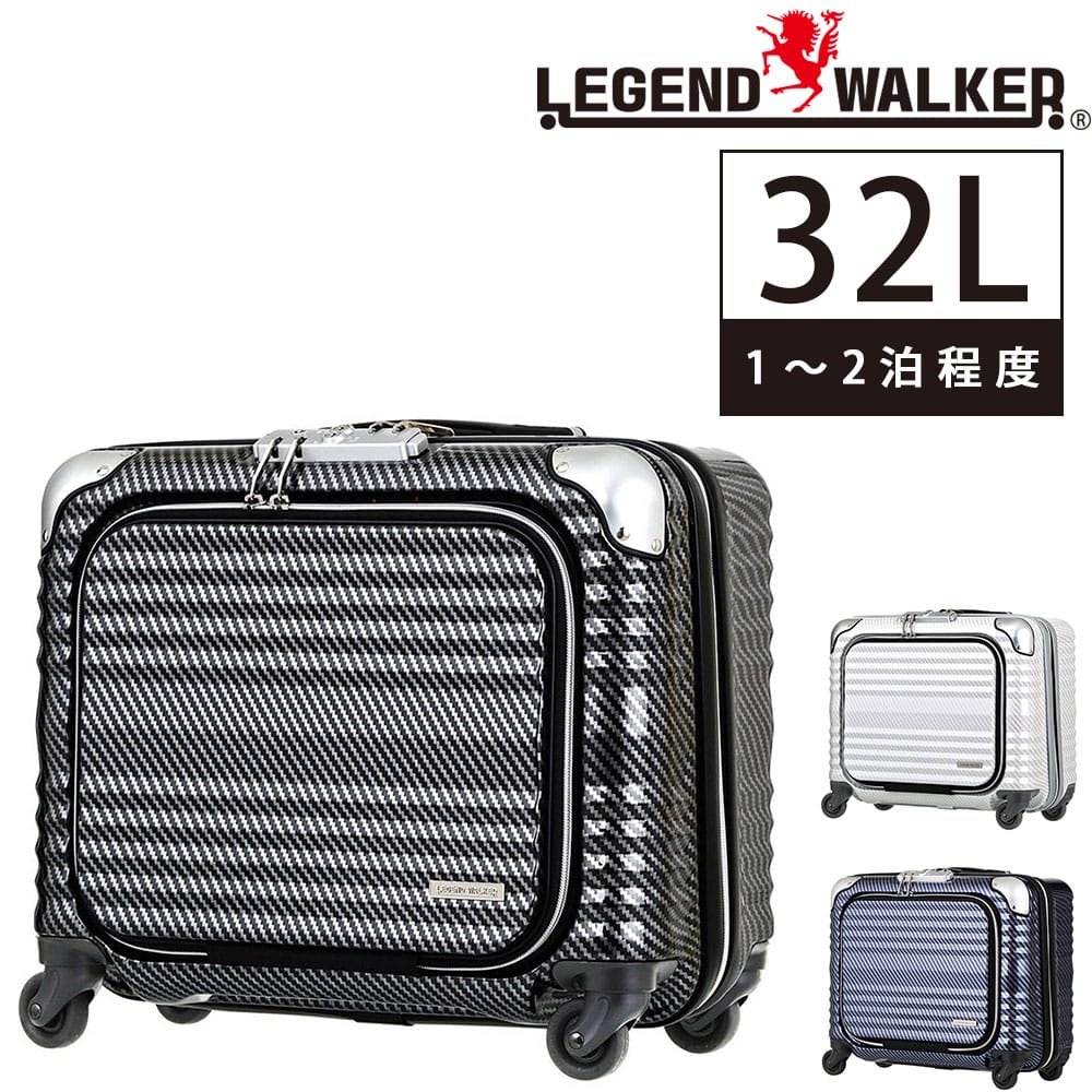メーカー直送 レジェンドウォーカー Legend Walker スーツケース BLADE