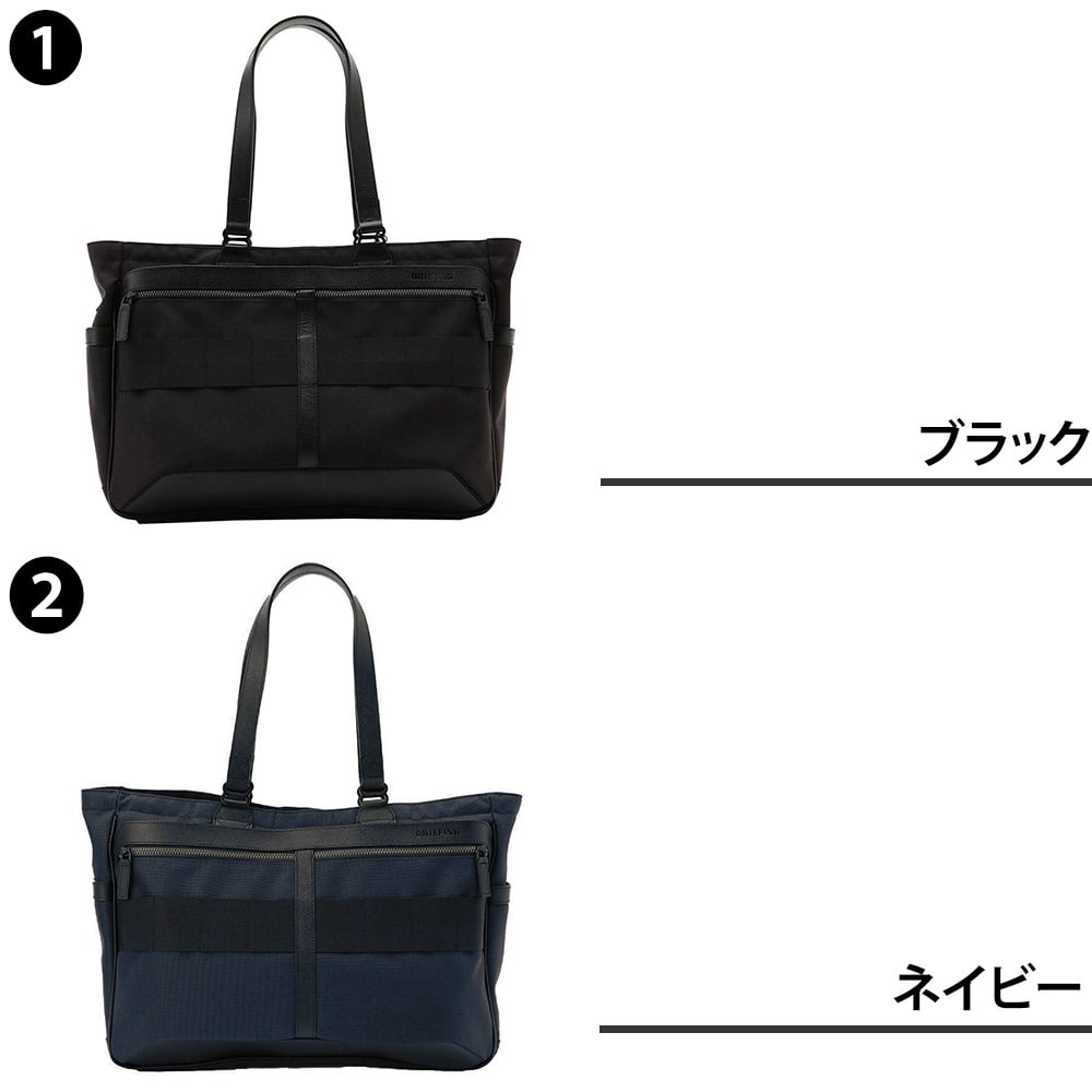 ブリーフィング バッグ トートバッグ ビジネストート 手提げ 肩掛け