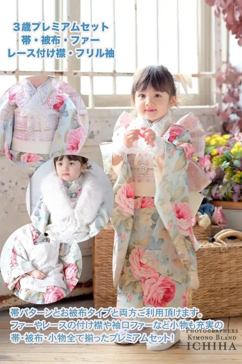 2026最新着物】3歳帯と被布とファーの3WAY シャルトットローズ