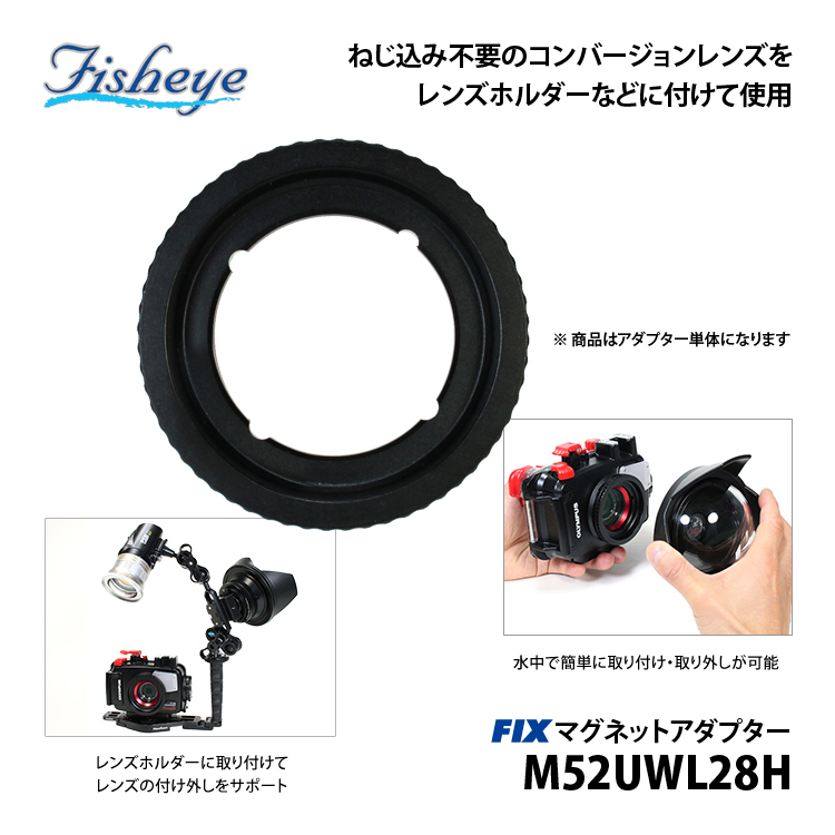 mic21ダイビングショップ[ フィッシュアイ ] Fisheye FIXマグネット