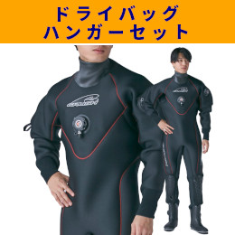 ダイビング用・ドライスーツ・ネット注文するなら｜mic21(並び順：発売