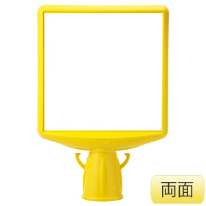 コーンサイントップⅡ 874－862B 両面表示 白無地 | 【ミドリ