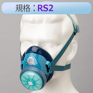 フィルタ取替式防じんマスク 1111 | 【ミドリ安全】公式通販