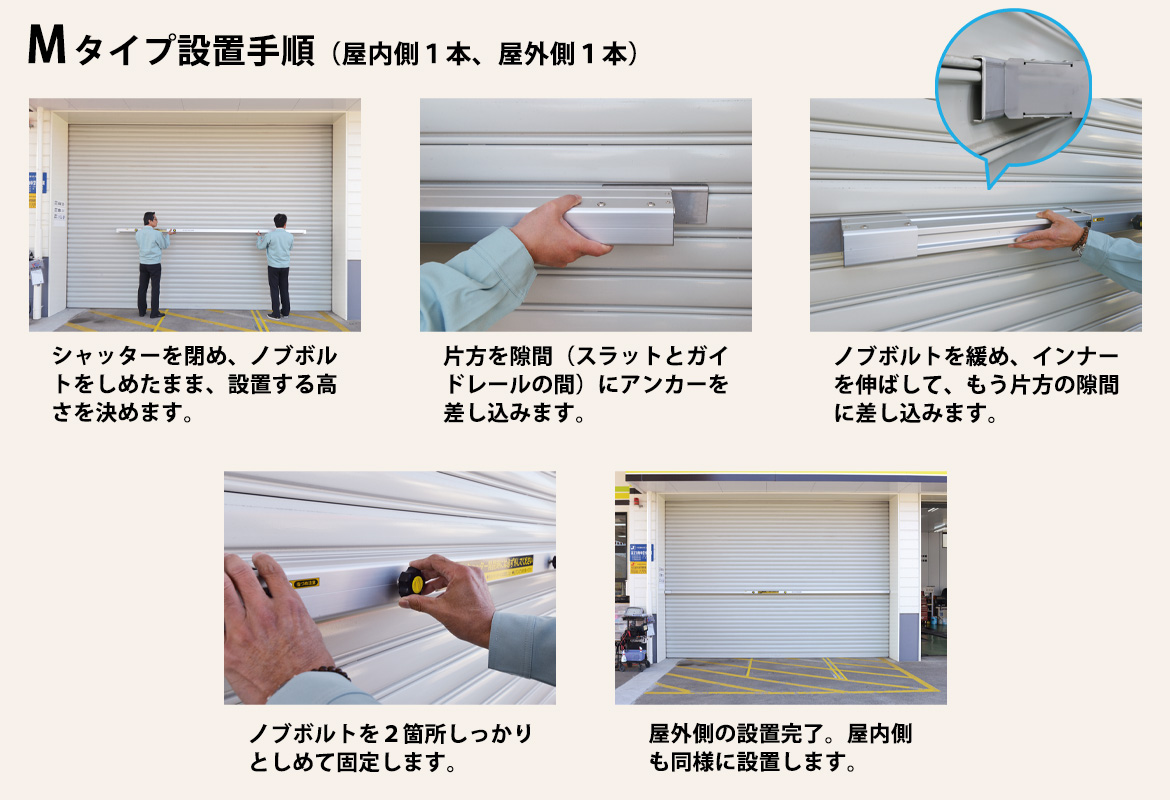 中型シャッターガード（M） SG－CL3500 | 【ミドリ安全】公式通販