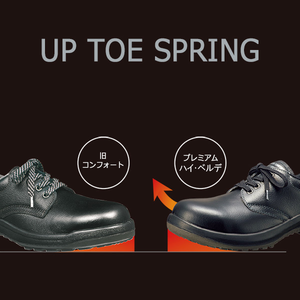 静電安全靴 プレミアム ハイ・ベルデ PRM220 静電 ブラック