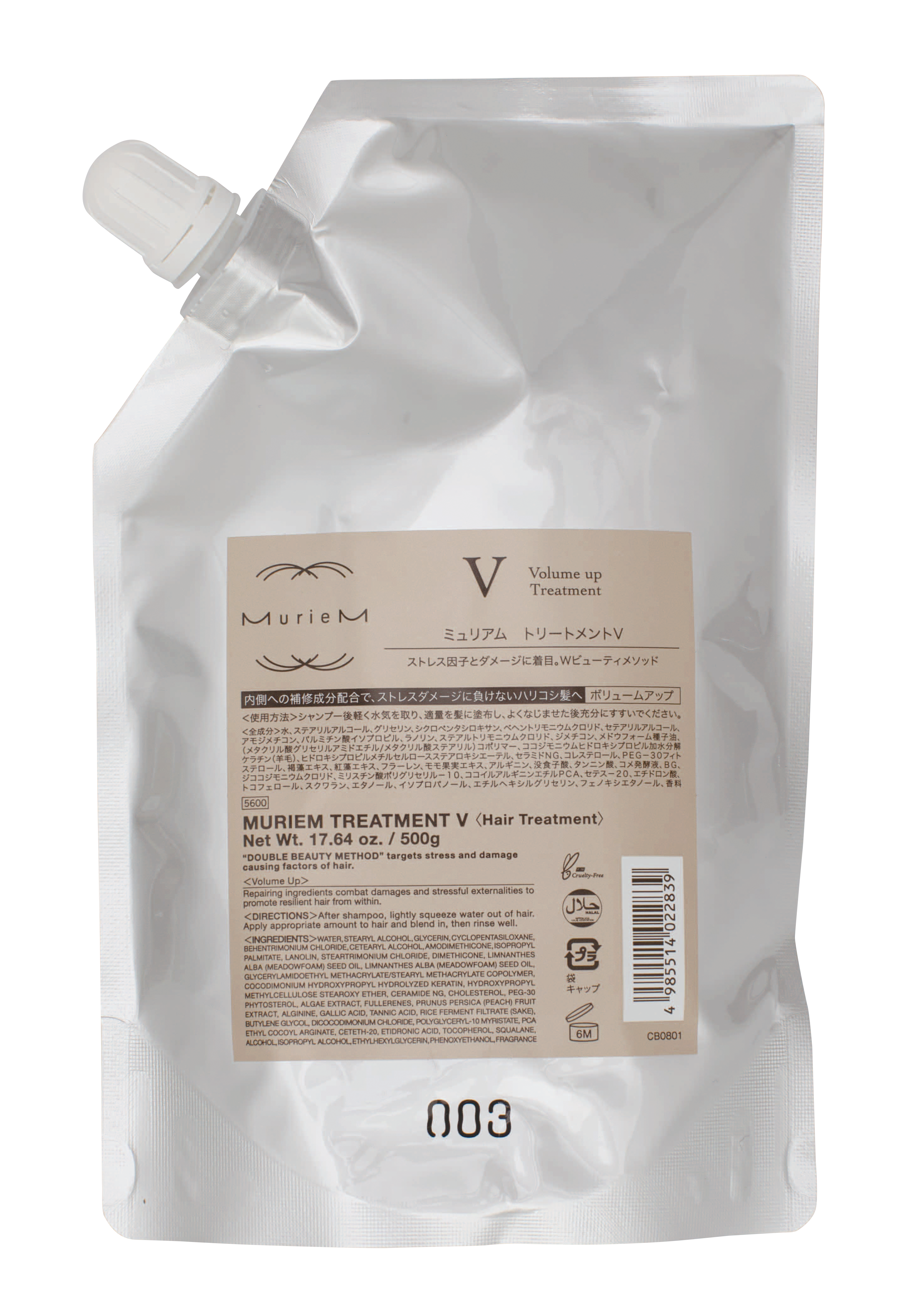 WELLBEING EC ONLINE 【 ミュリアムゴールド トリートメントV