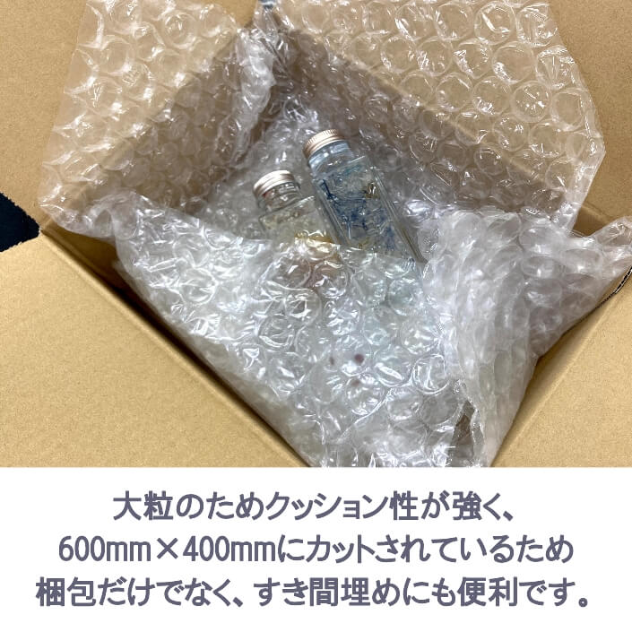 d60（大粒プチプチ）シート 600mm×400mm｜ プチプチの通販サイト