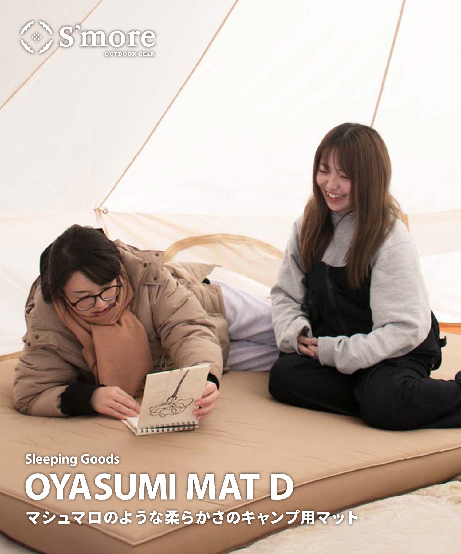 OYASUMI MAT D 】折り畳み可能なキャンプ用マット – 【公式】S'more