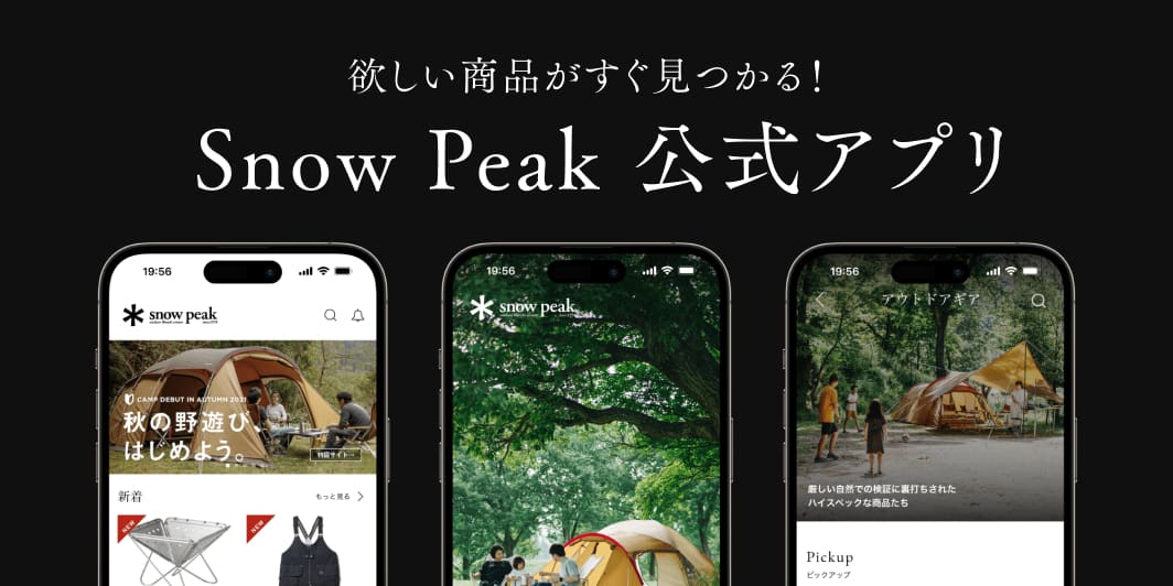 ポイントギフト】アイスペール| スノーピーク(Snow Peak)