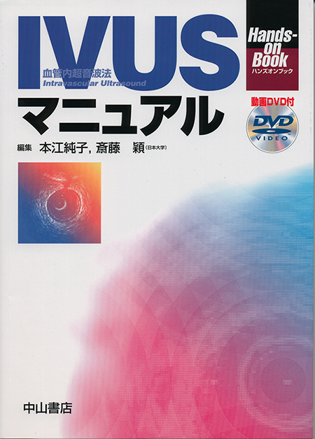 m3電子書籍 | みんなの呼吸器Respica別冊 2024 2025呼吸療法認定士