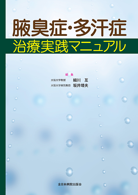 m3電子書籍 | 顔の美容外科手術 第2版