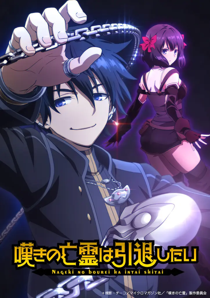 嘆きの亡霊は引退したい クライ・アンドリヒ 小野賢章 直筆サイン