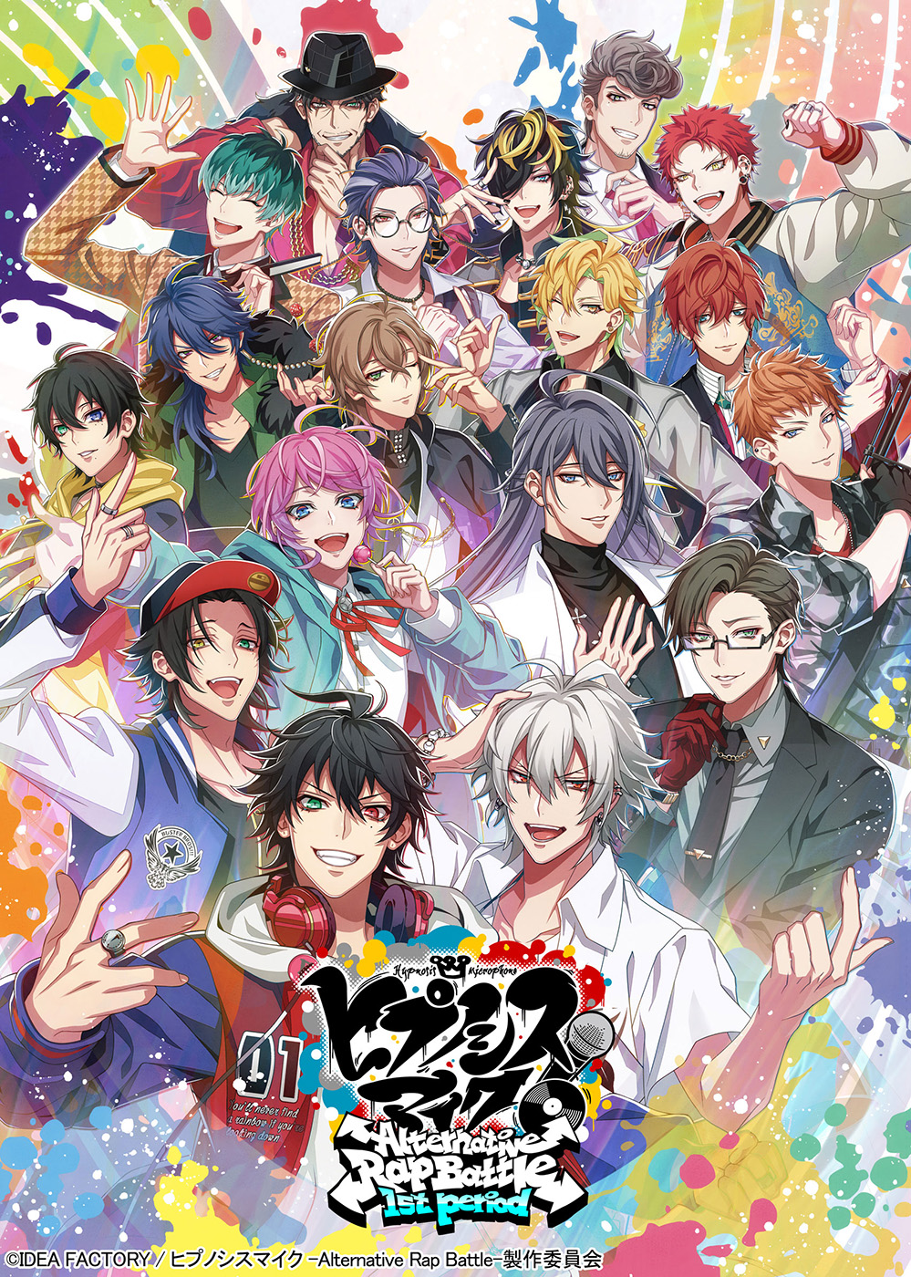 Nintendo Switch用ゲームソフト『ヒプノシスマイク -Alternative Rap