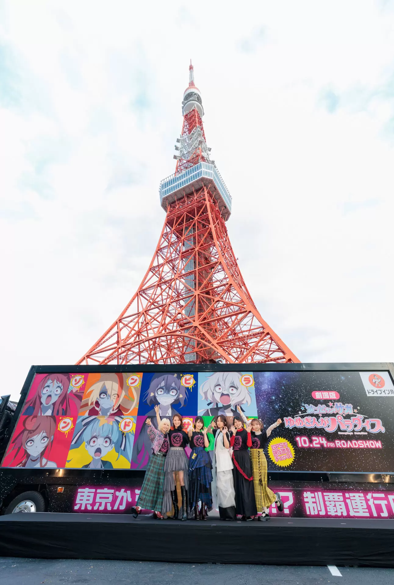 映画『ゾンビランドサガ』第1弾入場者特典はビジュアルボードに決定