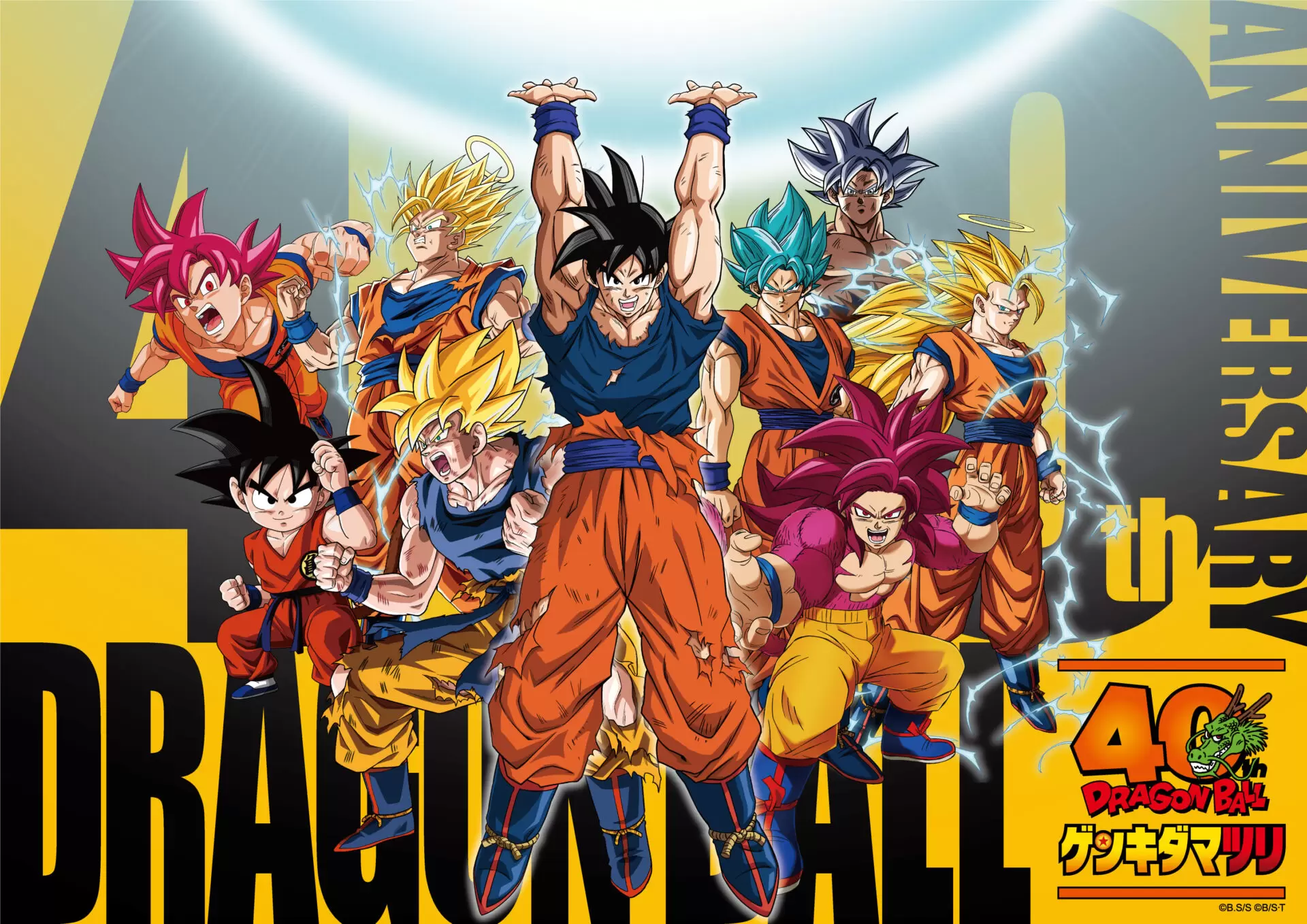 ドラゴンボール』40周年のクライマックスを飾るイベント