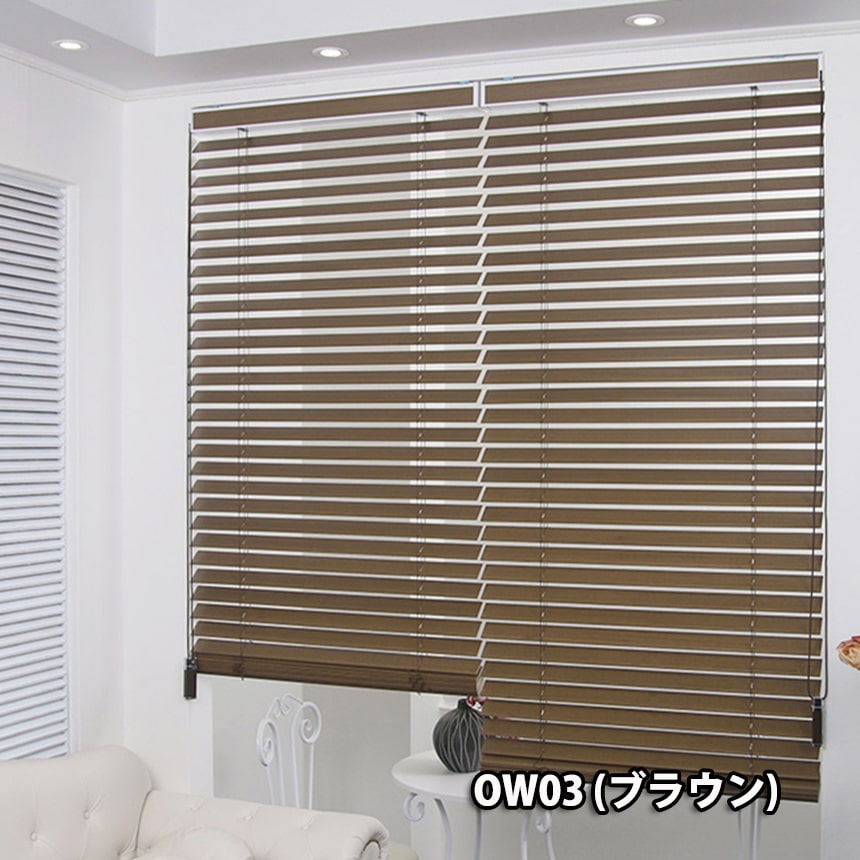木製ブラインド 桐 （ナチュラル）ウッドブラインド