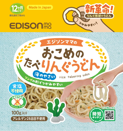 おこめのたべりんぐうどん｜商品特設ページ｜EDISONmama｜エジソンママ